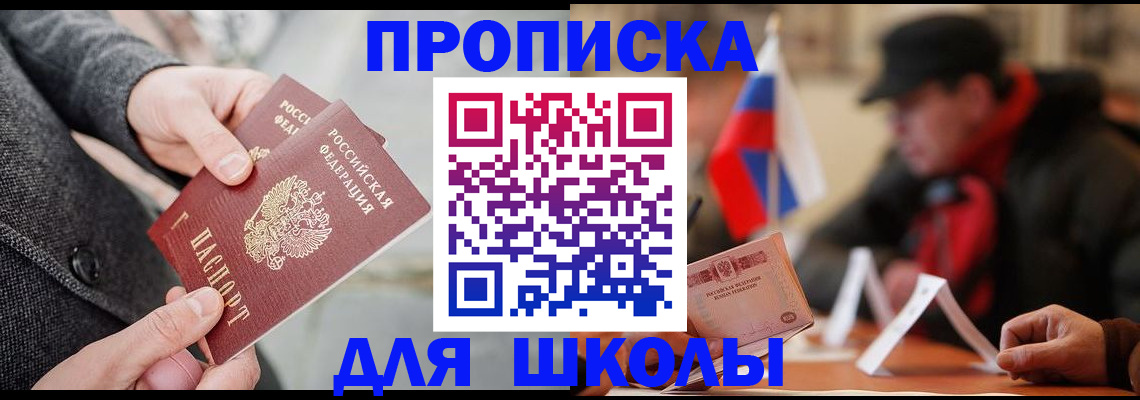 прописка поиск в Свердловской области