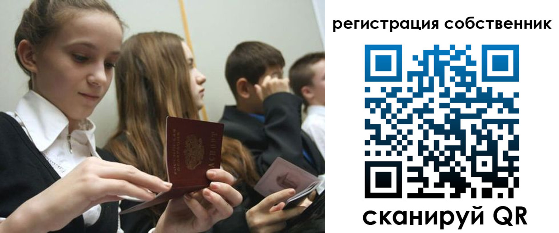 прописка для кредита в Свердловской области