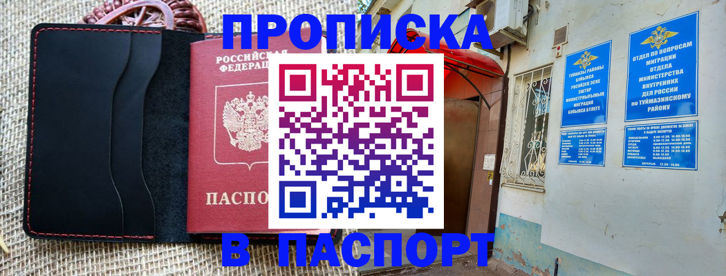 временная регистрация в Свердловской области