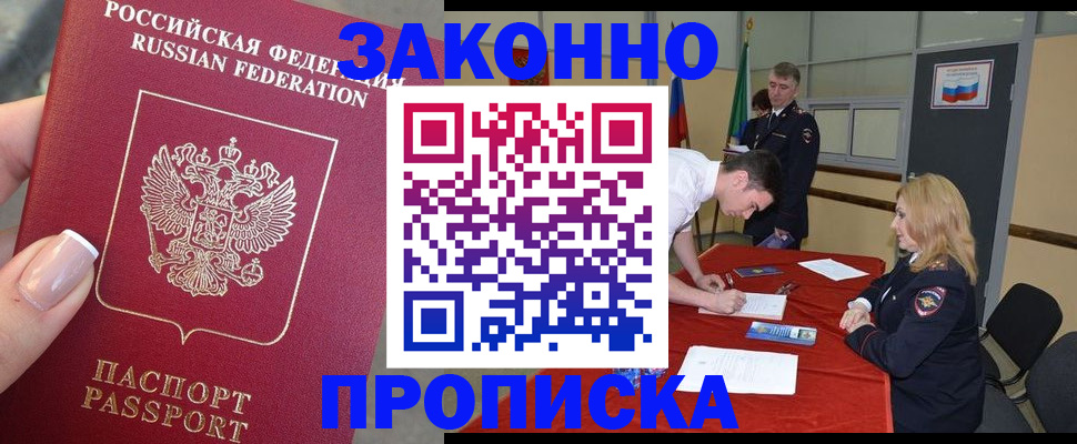 прописка для военкомата в Свердловской области