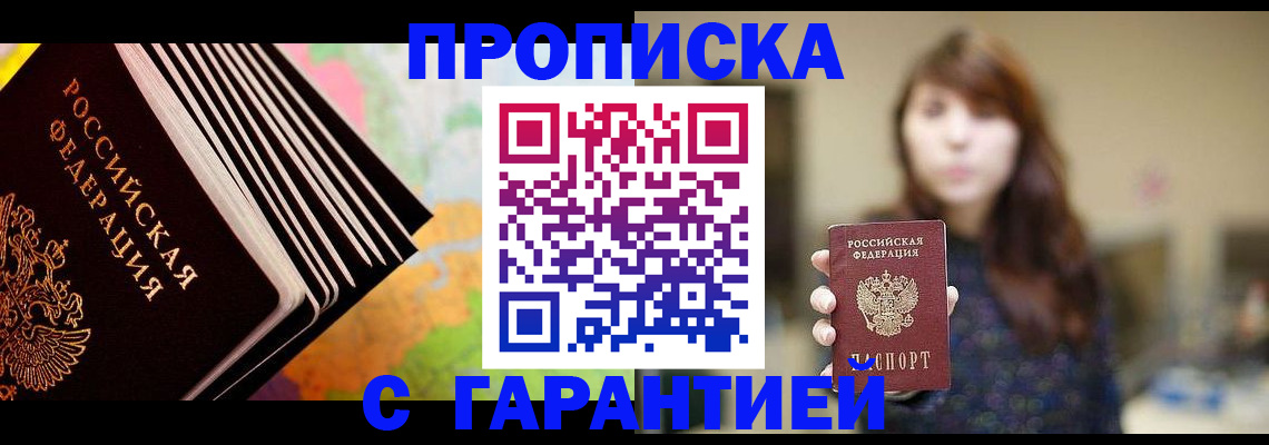 временная регистрация гарантия в Свердловской области