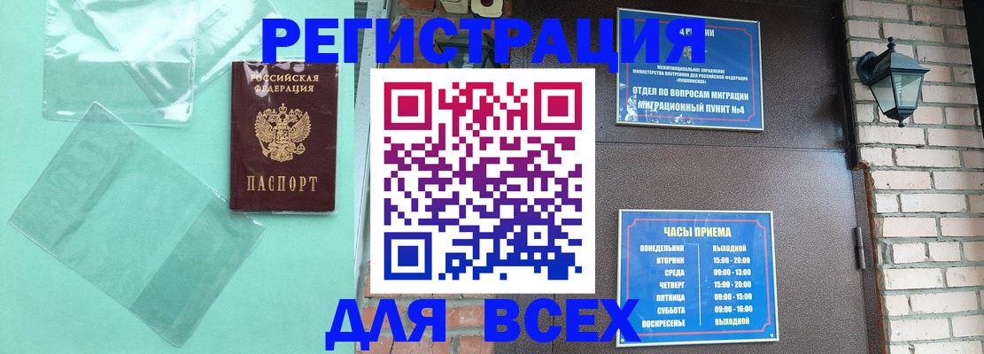 временная прописка в Свердловской области