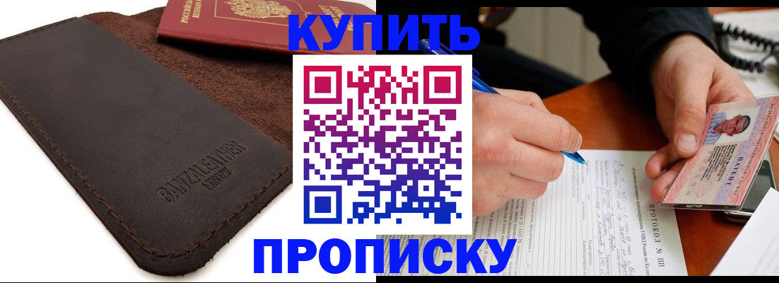временная регистрация в Свердловской области