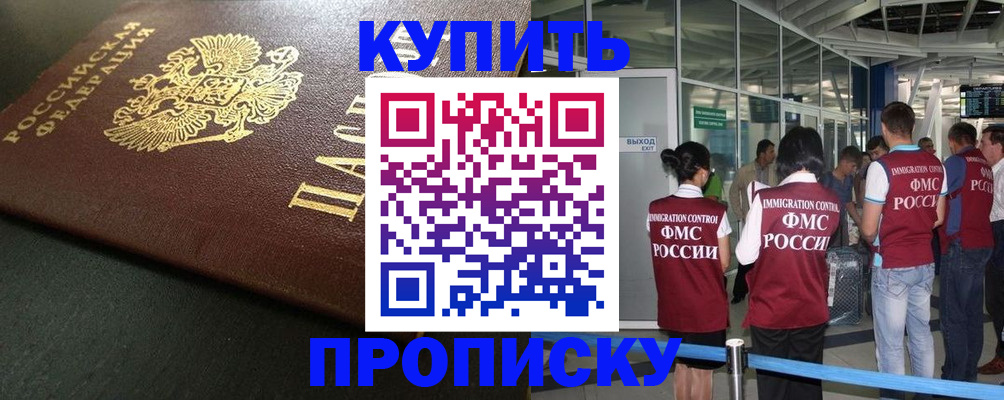 временная регистрация в Свердловской области